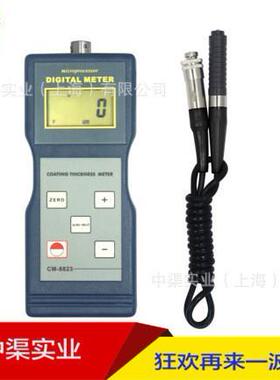 CM-8823型涂层测厚仪 涡流非铁基涂层测厚仪CM8823漆膜测厚仪