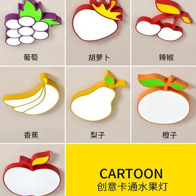 水果灯儿童灯卡通儿童房吸顶灯创意幼儿园灯具教室灯超市灯商场灯