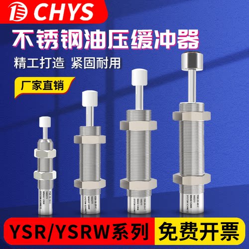 CHYS代替费斯托型油压缓冲器YSR5
