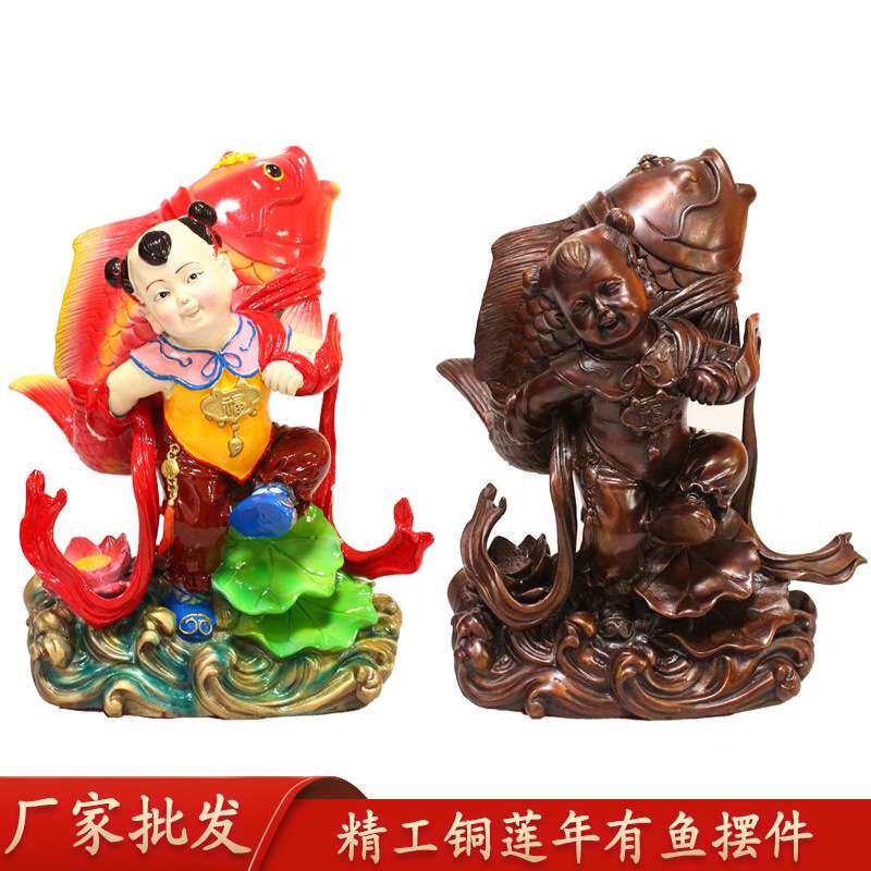 厂家现货精工莲年有鱼 铜年年有鱼摆件 彩绘莲年有鱼工艺品