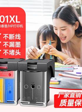 彩诺适用HP901 901XL墨盒 J4524 J4550 J4580 J4660 J4680打印机