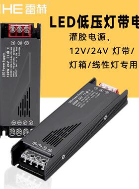 低压驱动电源超薄变压器220转12v24vled灯带贴片发光灯箱广告