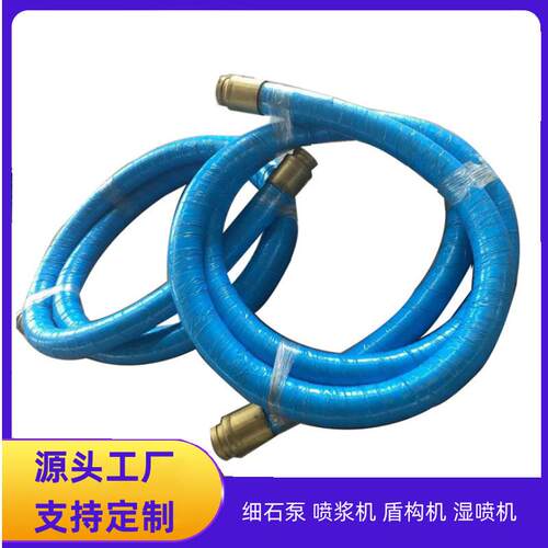喷浆胶管护坡喷浆软管/DN80湿喷机输送胶管/隧道涵洞混凝土胶管
