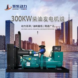 200kw柴油发电机组250KW300KVA350低噪音400千瓦三相全自动发电机