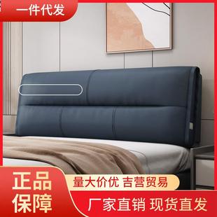 V45O床头靠背软包大靠背床头套罩科技布榻榻米靠垫床头板靠枕免洗