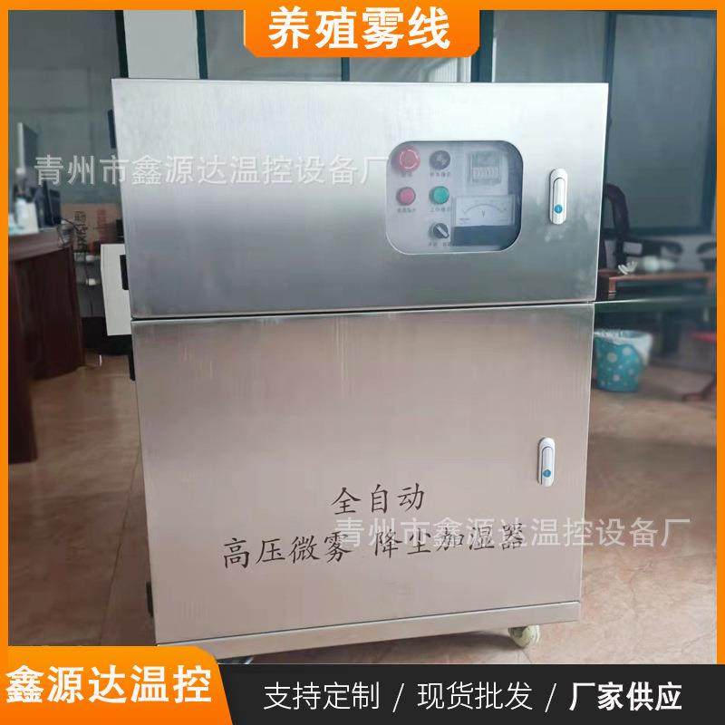 工地除尘加湿器 全自动高压微雾降尘加湿器 建筑工程降尘喷雾机
