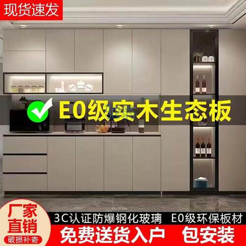 fLE巧帮手酒柜餐边柜一体靠墙餐厅柜厨房高柜橱柜客厅多功能储物