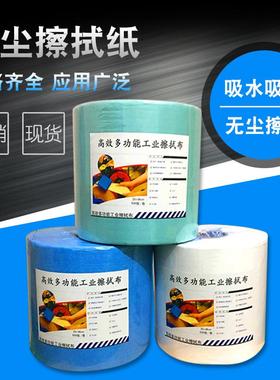 大卷擦拭纸白色工业无尘大卷擦拭纸 强力吸油除尘蓝色擦拭纸25*38