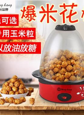 B303A 爆米花机 家用 小型电动爆米花机可以放油和糖调料