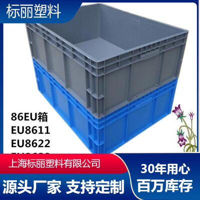 PA箱汽车零件箱塑料周转箱EU8628物流箱800*600*280防静电箱