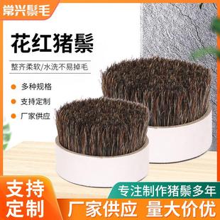 51mm工业刷子鬃毛 刷用毛料44 花红猪鬃毛野猪鬃 美容发梳油漆刷鞋