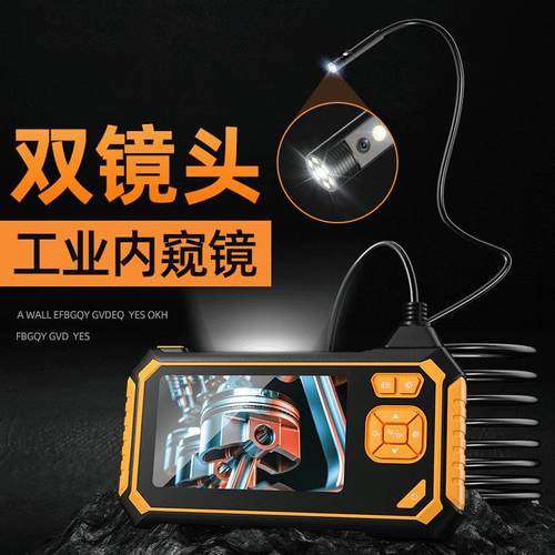 带屏多功能内窥镜双镜头 8mm高清带屏工业拍照录制内窥镜
