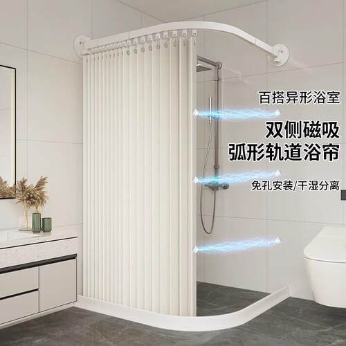 弧形轨道浴室防水防霉帘浴帘杆免打孔淋浴房折叠隔断帘子干湿分离