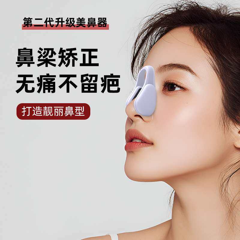 ems微电流脉冲美鼻器变挺鼻梁夹塌美鼻器美鼻翼高挺美鼻按摩器