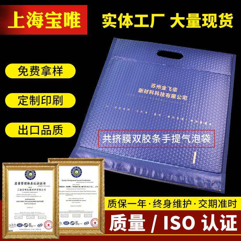 厂家 加厚紫色共挤膜双胶条手提气泡袋服装彩色泡沫袋信封袋,3C数码配件,其它配件,淘宝优惠券,粉丝福利购,淘宝优惠卷