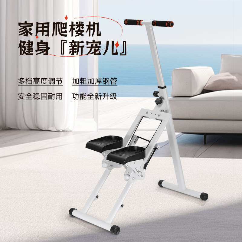 多功能爬楼机家用运动健身器材原地踏步机登山跑步器械