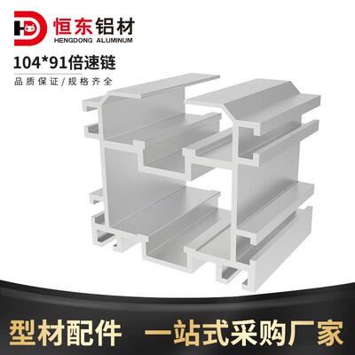91104倍速链铝型材3倍速38.1节距倍速链铝材BS30-C212A铝合金导轨