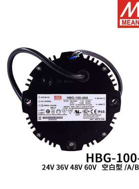 明纬开关电源HBG-100-24A/36A/48A/60A/24B/36B圆形防水恒流可调