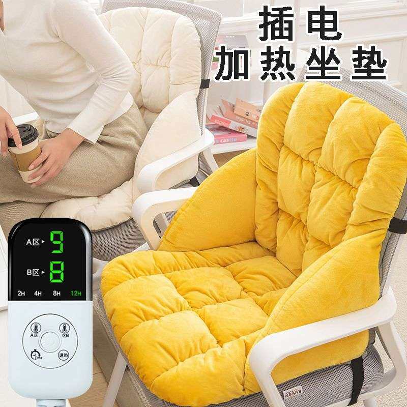 办公室加热坐垫靠背一体式腰靠电加热女性久坐取暖神器座椅可拆洗,3C数码配件,其它配件,淘宝优惠券,粉丝福利购,淘宝优惠卷
