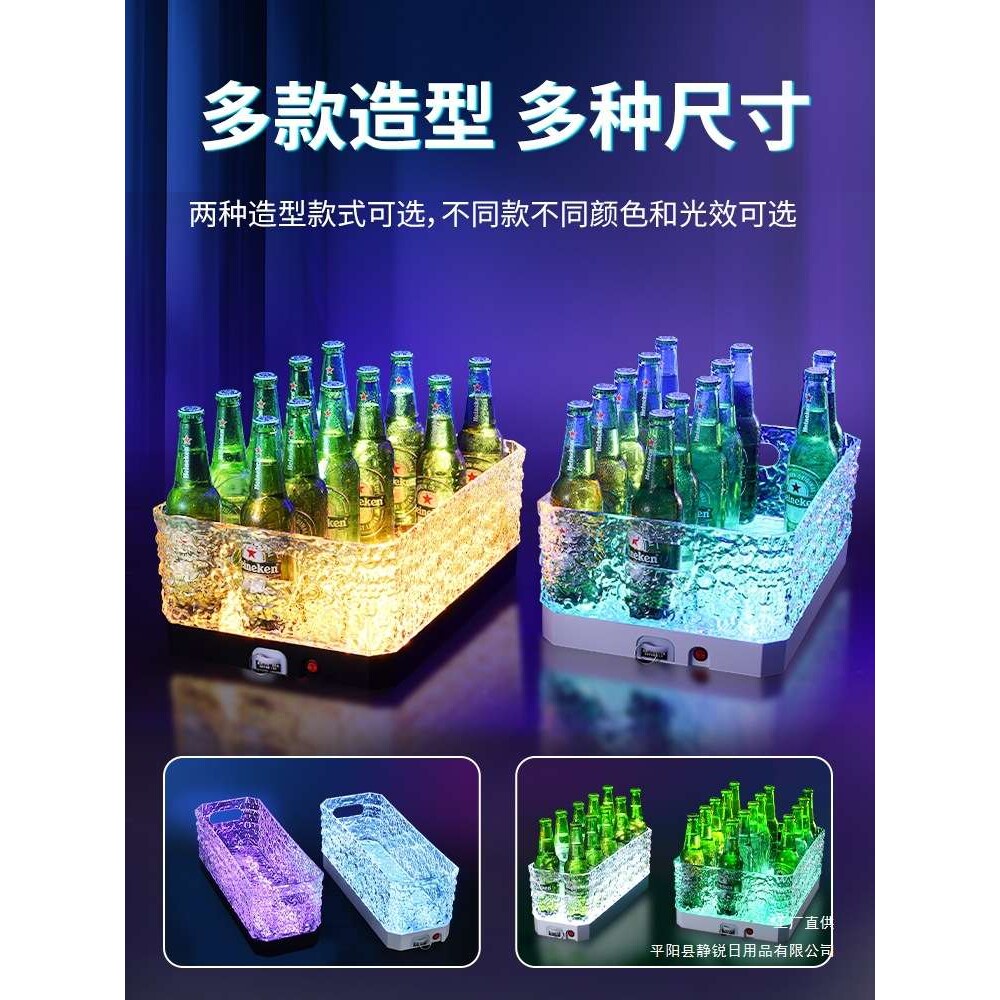 发光啤酒桶商用KTV酒吧酒水冰块桶PC防摔冰纹led网红派对冰水框筐