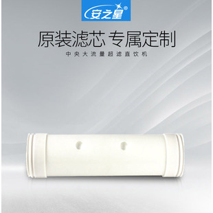 安之星滤芯ZX08UFH0管道净水器H00过滤净化H100量超滤膜