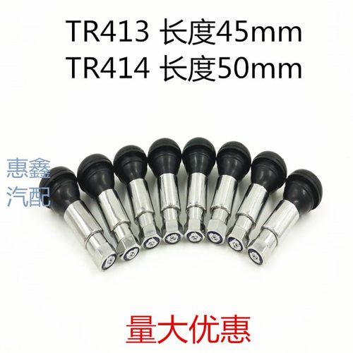 汽车真空胎气门嘴轮胎气门嘴帽真空嘴橡胶气门嘴1 气嘴