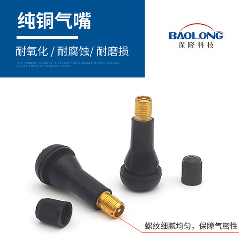 上海保隆橡胶轮胎气门嘴 真空胎铜杆气嘴真空嘴含铜气门芯TR