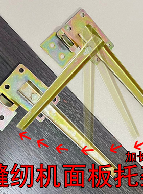 老式家用脚踏缝纫机台板加长板支撑杆面板金属钩挂钩配件通用托架