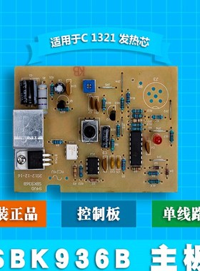 原装白光93焊台主板SBK93B主机控制板93D+驱动板线路板电路板
