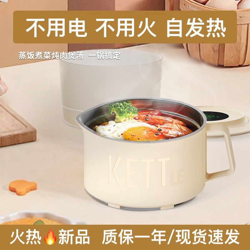 露营赶海免火免电自发热锅加热热饭碗自热旅行钓鱼外出便携泡面,厨房电器,保温台/快餐台/售饭台/热餐机,淘宝优惠券,粉丝福利购,淘宝优惠卷