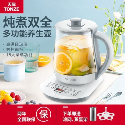 天际养生壶烧水加厚玻璃多功能煮茶器电热蒸汽养生花茶壶全自动