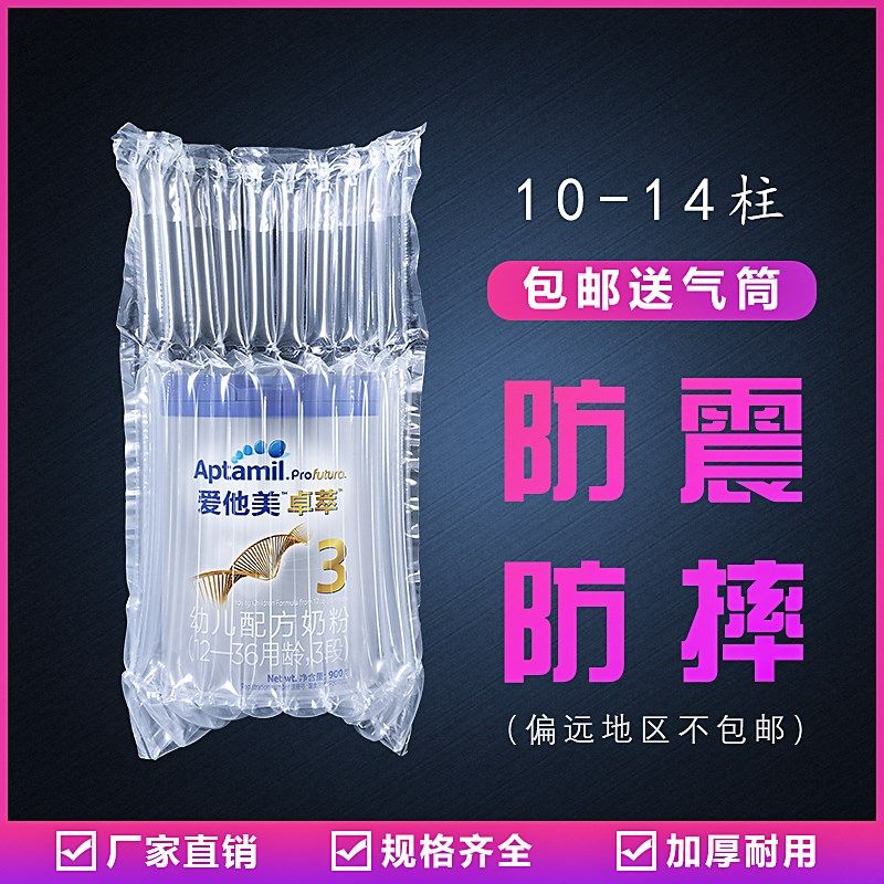 奶粉气柱袋合生元2飞鹤快递防震包装袋缓冲充气气泡柱防爆气囊袋,包装,气柱袋,淘宝优惠券,粉丝福利购,淘宝优惠卷