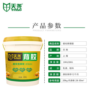 玻化砖背胶组份瓷砖界面剂拉毛好伴侣防空鼓防脱落附着力强