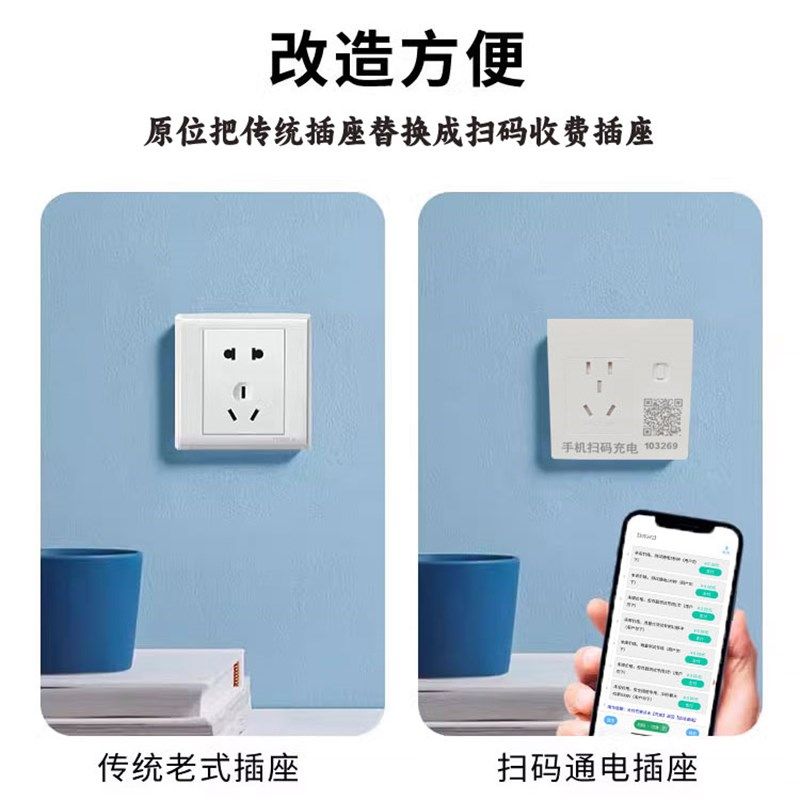 车扫码充电插座二维码充电插座电动车充电桩扫码计费智能插座,电子/电工,智能插座,淘宝优惠券,粉丝福利购,淘宝优惠卷