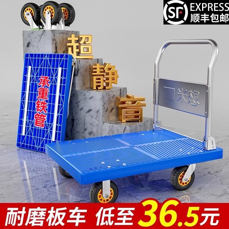 静音平板车手推车拉车小拖车便携折叠搬运车家用轻便小推车拉货Y,收纳整理,家用收纳手推车,淘宝优惠券,粉丝福利购,淘宝优惠卷