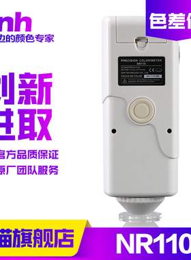 3nh/三恩驰NR110手持色差对比检测色仪油漆涂料分光测色仪色差计