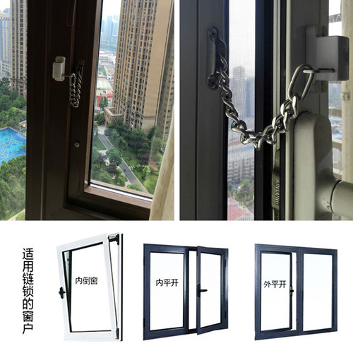 升级款塑钢窗锁铝合金窗防盗链门窗户儿童安全锁防护链平开窗链条