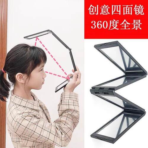A foldable four-sided mirror for self-haircutting, allowing