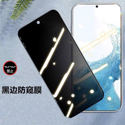 Full Clear Cover Anti-Spy Screen Privacy Glass Film Case for