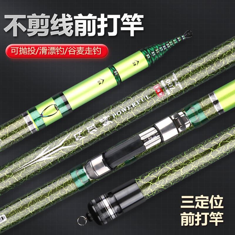 新款 闪狙鲟前打竿谷麦钓竿19调高碳超轻超硬不剪线三定位逗钓竿,户外/登山/野营/旅行用品,前打竿,淘宝优惠券,粉丝福利购,淘宝优惠卷