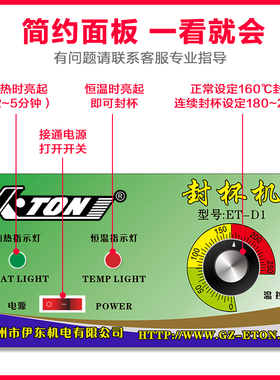 伊东手动封口机D1奶茶店商用700ml高杯95mm90口径饮料豆浆封杯机