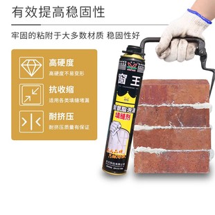 窗王发泡剂填缝剂断桥铝门窗发泡剂防水密封木门泡沬胶粘护墙板胶