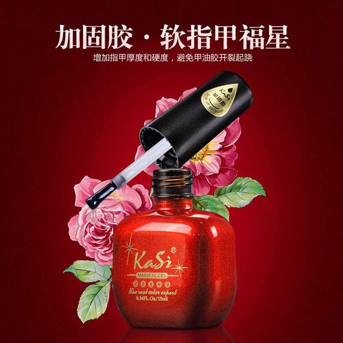 KaSi Anti-warping Nail Polish Glue Tempered Wash-free Seal L