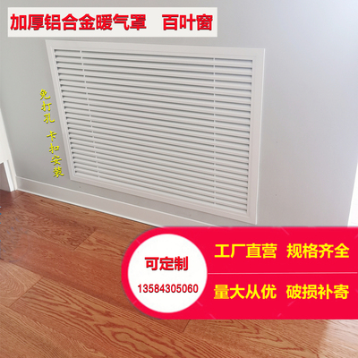 定制暖气罩家用铝合金百叶窗通风遮挡装饰网片检修口地暖分水器罩