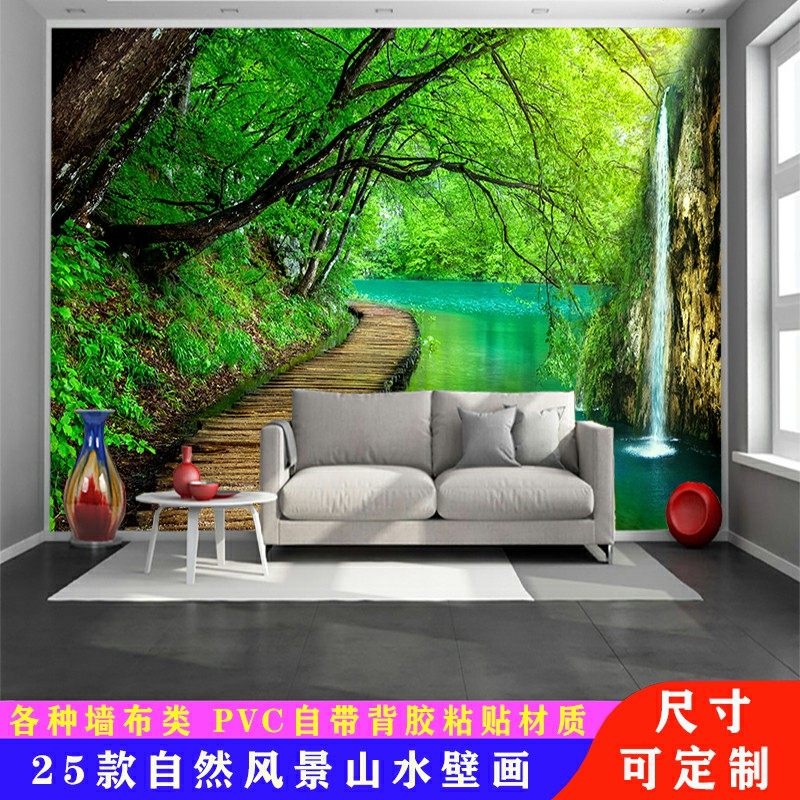 墙贴画自粘山水画贴纸自然森林风景墙纸壁纸客厅卧室电视背景墙布,家居饰品,现代装饰画,淘宝优惠券,粉丝福利购,淘宝优惠卷