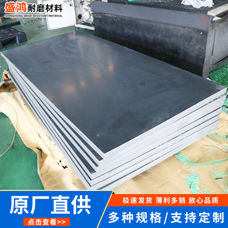 高分子聚乙烯板材耐磨防阻燃煤仓衬板可切割下料口衬板高密度pp板,橡塑材料及制品,PE板,淘宝优惠券,粉丝福利购,淘宝优惠卷