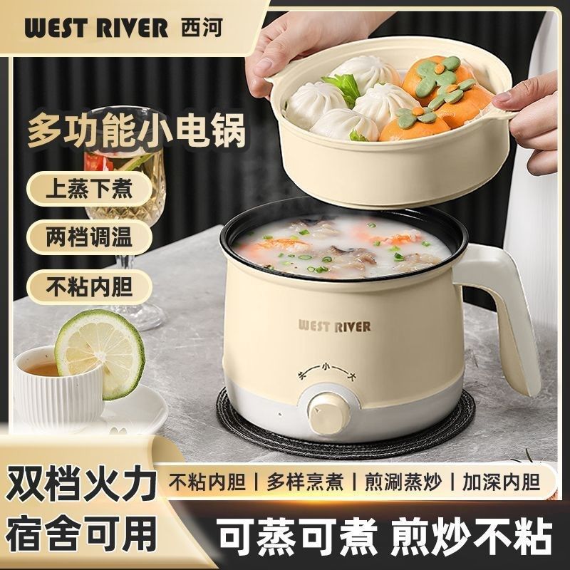 送蒸笼】电煮锅多功能小型电饭煲家用电火锅学生宿舍电炒锅电热锅,厨房电器,电煮锅,淘宝优惠券,粉丝福利购,淘宝优惠卷