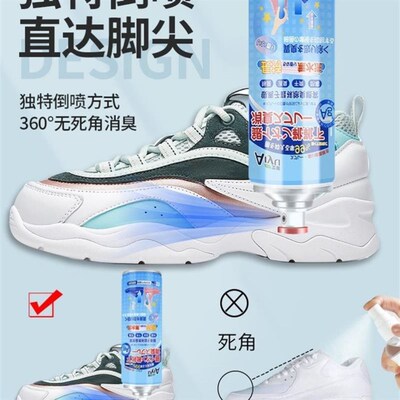 Smelly shoe foot sweat deodorant spray fen-flavor deodorant