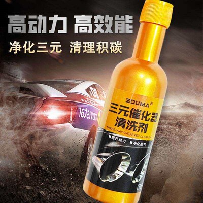 Automotive Three-Way Catalytic Converter Cleaner, Engine Fue