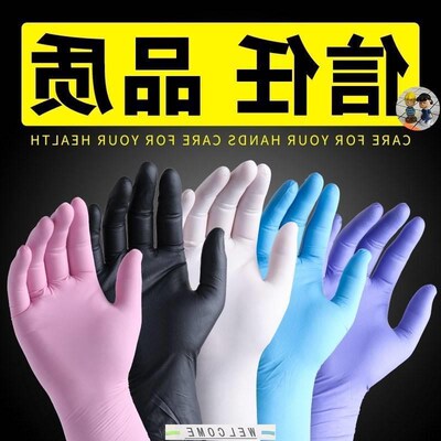 Nitrile Disposable Gloves NBR Rubber Cleaning Glove Cleaning